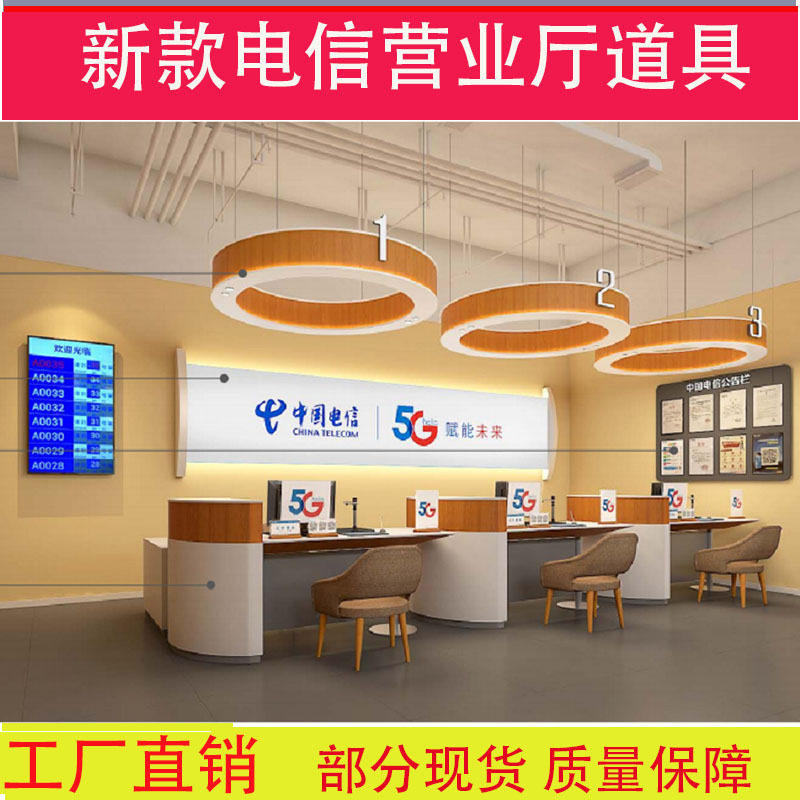 电信5G营业厅业务受理台席手机店智慧家庭展示柜墙全屋体验台工厂