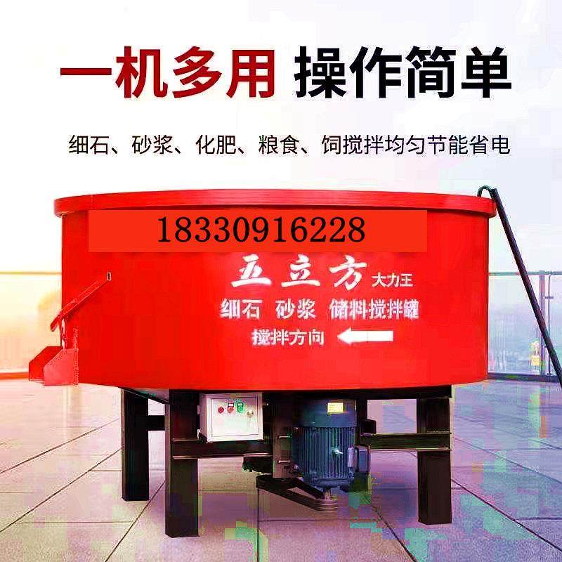 储料罐五立方混凝土储存罐细石砂浆储料搅拌罐大型立式平口搅拌机,纺织面料/辅料/配套,其他纺织机械,淘宝优惠券,粉丝福利购,淘宝优惠卷