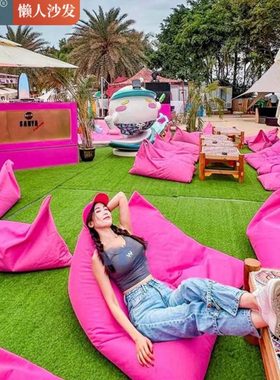 户外懒人沙发豆袋防水沙滩榻榻米庭院休闲咖啡店露营地沙发
