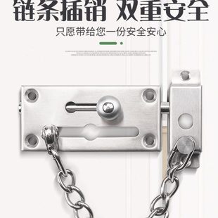 不锈钢防盗链反锁扣家用防盗门栓锁防盗门内插销门扣安全锁扣门链