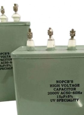 15uf 2500vuv电容器光固机专用启动电容变压器15UF2500V交流电容