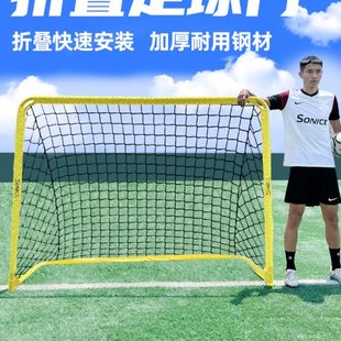 折叠足球门框儿童足球门幼儿园小足球门户外便携五人制比赛足球门