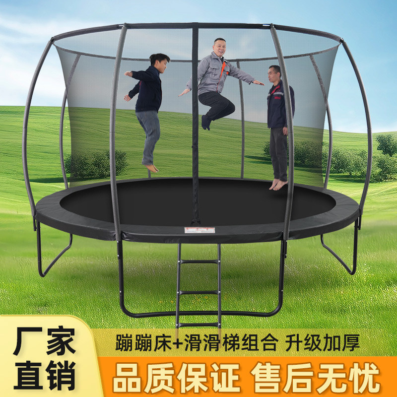 儿童蹦床户外大型蹦蹦床带安全护网和梯子适合儿童和成人的跳跳床
