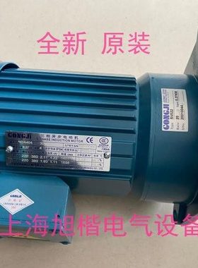 P/N SHSL03222Z261 SV022 11:1 1/2HP 0.37KW GONGJI工机电机马达