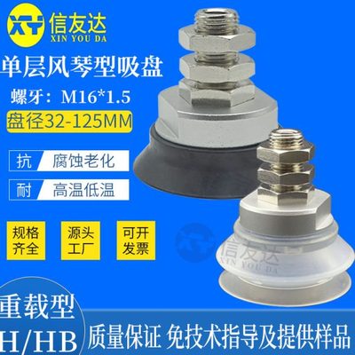 固定螺牙M16*1.5 重型吸盘座ZPT32/40/50/63/80/100/125H/HB-A16