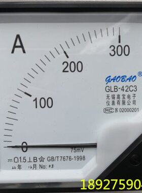 GLB-42C3-300A 75MV GLB 42C3-300V  42C3-高宝直流电流表 电压表