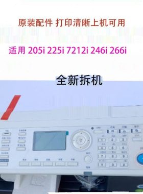 美能达B266 306 205i 225i 246i 266i 306i 面板 显示屏 触膜屏