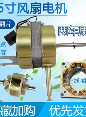 家用16寸400mm/FS40遥控型落地扇台扇电风扇马达电机壁扇马达机头