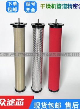 替代汉粤冷干机压缩空气精密滤芯E9-40-II E7-40-II E5-40-II现货