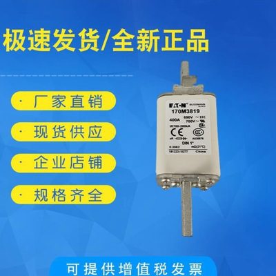 供应全新现货170M3531 170M3532 170M3533 170M3534 熔断器