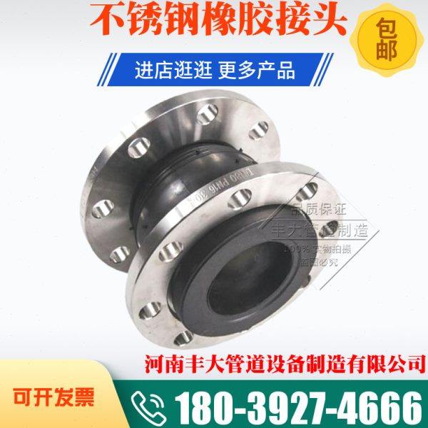 16 25公斤不锈钢304 316L法兰式橡胶软连接 可曲挠软接头DN50 100,五金/工具,工业管道及配件,淘宝优惠券,粉丝福利购,淘宝优惠卷