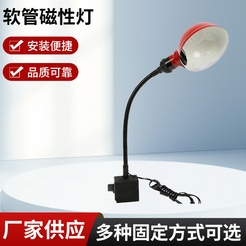 批发40cm软管磁性灯102可移式可固定铣床工作灯数控机床工作灯