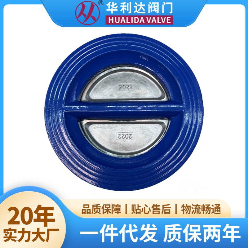 华利达对夹式蝶式止回阀单向阀不锈钢软密封双瓣结构蝶形逆止阀门