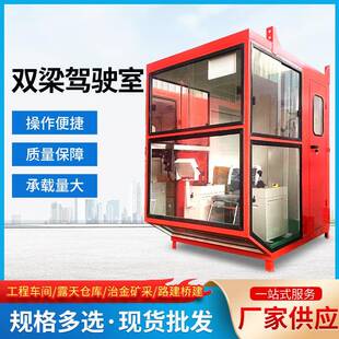 双梁驾驶室人机界面港口码头工程建设建桥设备用驾驶室