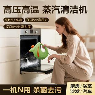 高温蒸汽去污杀菌除螨大容量3.0bar速热20秒防水家用手持清洗机
