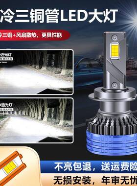 长安CS35CS75CS1555逸动XT悦翔V7V5V3凌轩欧尚远光近光led大灯泡