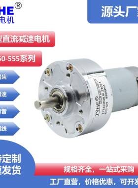 TJZ60RG12V24V直流减速电机高扭矩大功率低转速按摩椅555马达