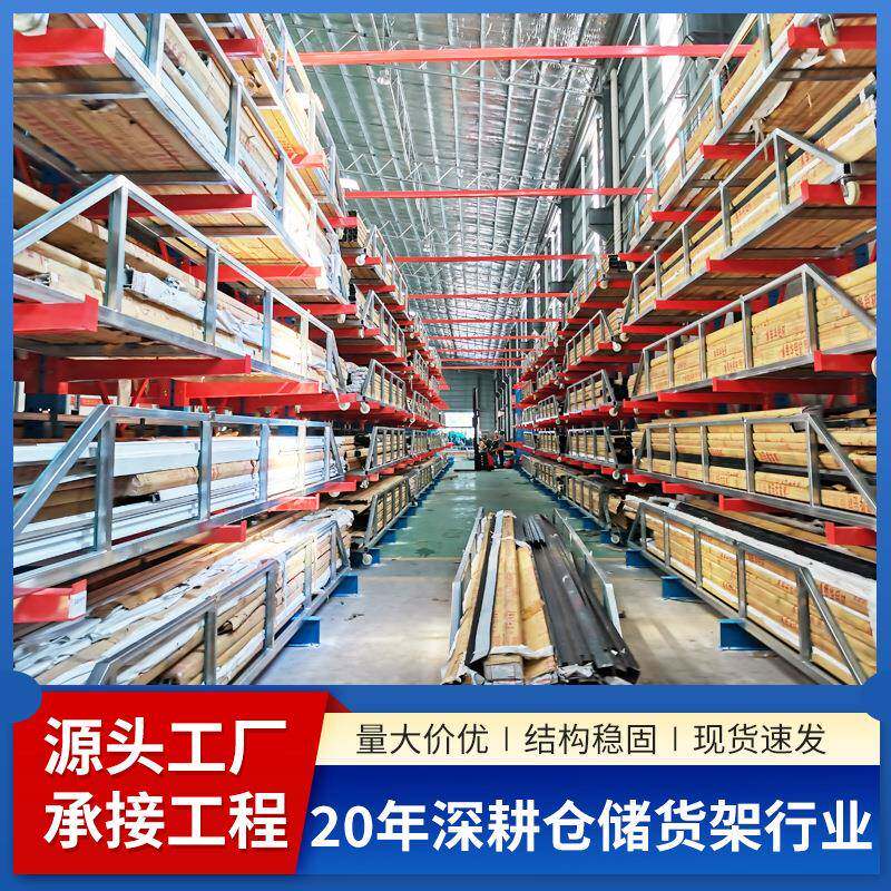 单双面悬臂梁式货架重型仓库货架门窗铝材放货架重型铁架悬臂货架