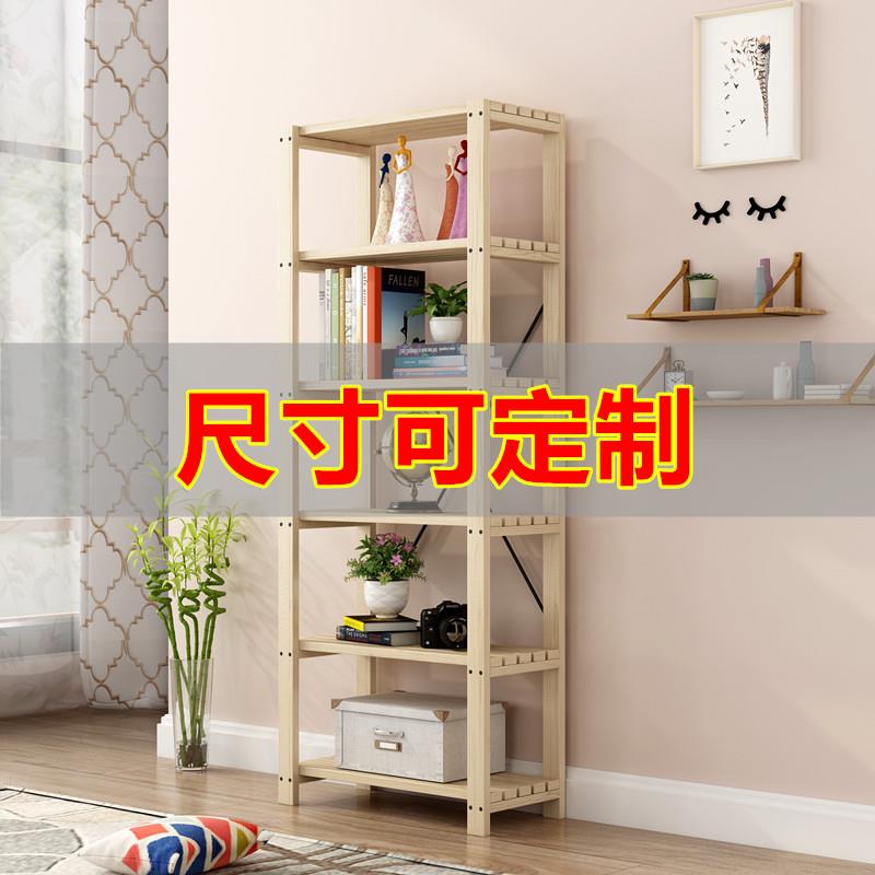 L7定制木架子置物架实木货架松木书架卧室多层架储物架木质落地