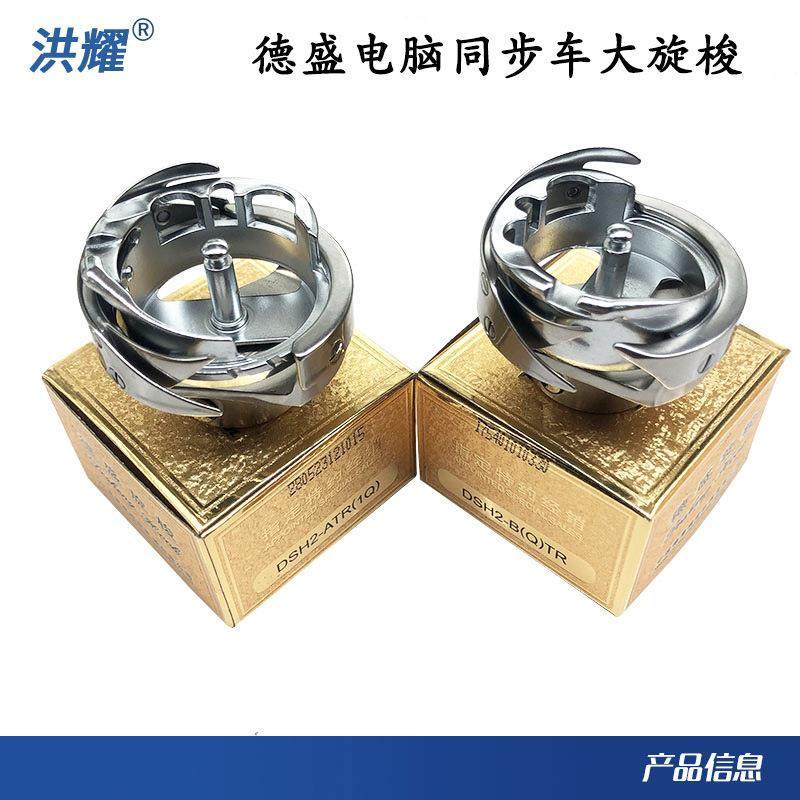 金装德盛DSH2-B(Q)TR电脑同步车自动剪线脑花样机大旋梭6-7TR,工业油品/胶粘/化学/实验室用品,其他实验室设备,淘宝优惠券,粉丝福利购,淘宝优惠卷