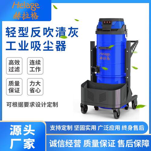 轻型清灰工业吸尘器反吹清灰式大功率吸尘器商用车间专业吸尘器