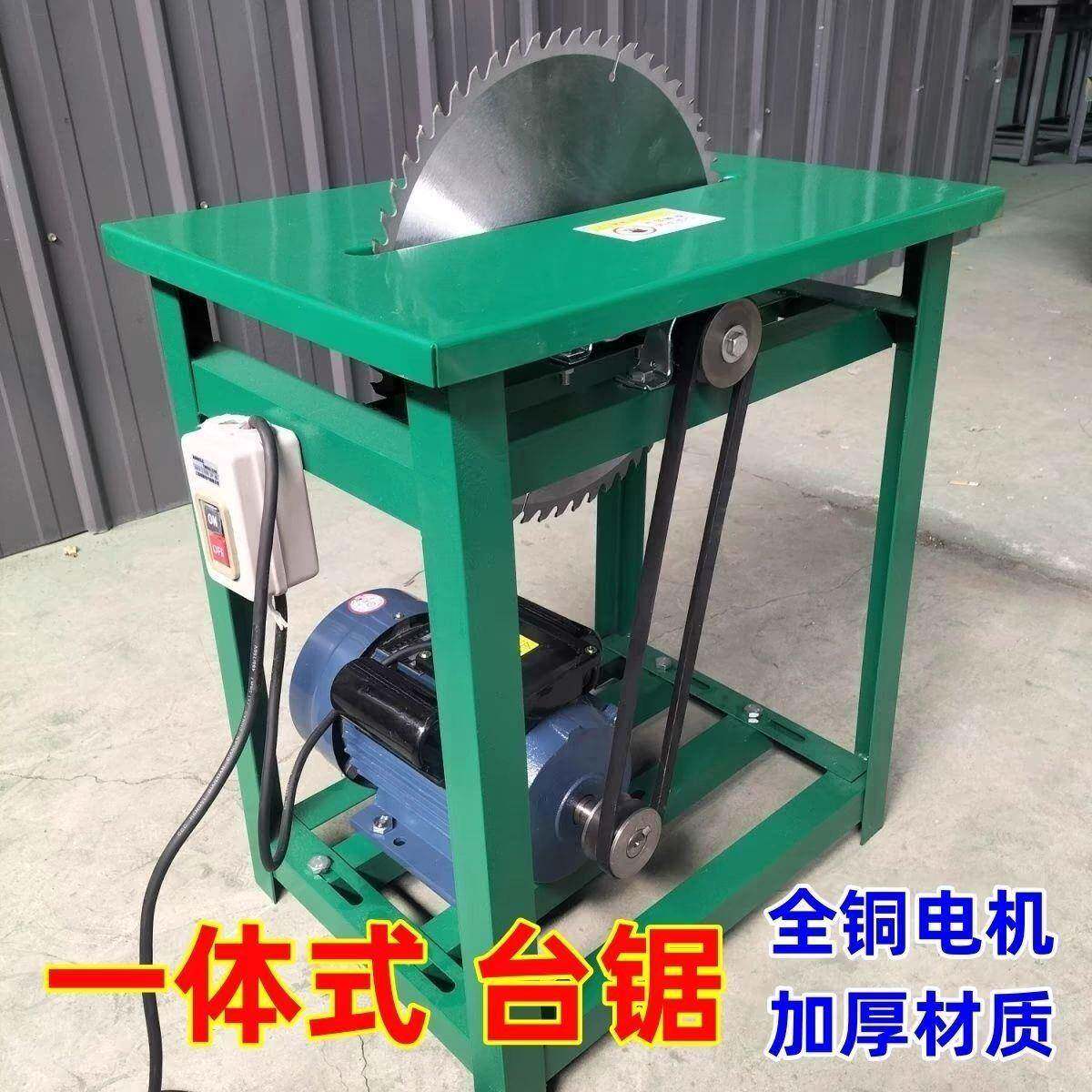 小型台锯家用柴锯切割机电锯推台锯圆盘锯圆锯片台式