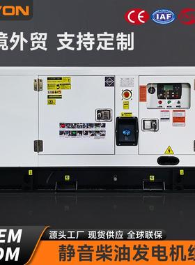 15KW发电机组20kw30kw40kw50kw柴油发电机组静音全智能现货