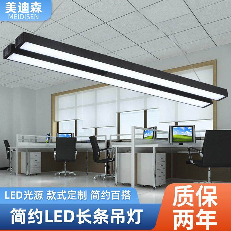 办公室吊灯LED长条灯铝材商场条形灯具办公照明LED铝合金铝型材