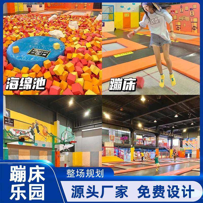 大型蹦床公园网红蹦床成人蹦床粘粘乐蹦蹦床儿童乐园室内游乐设备