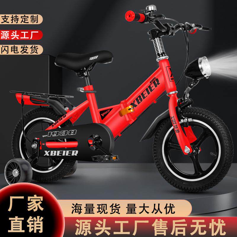 儿童自行车小男孩女孩2-3-6-7-10岁脚踏单车带辅助轮童车闪光轮
