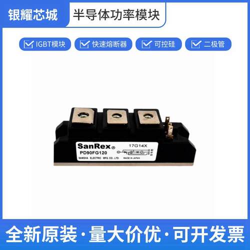 三社可控硅整流器PD90FG120单向晶闸管数量充足批次23+