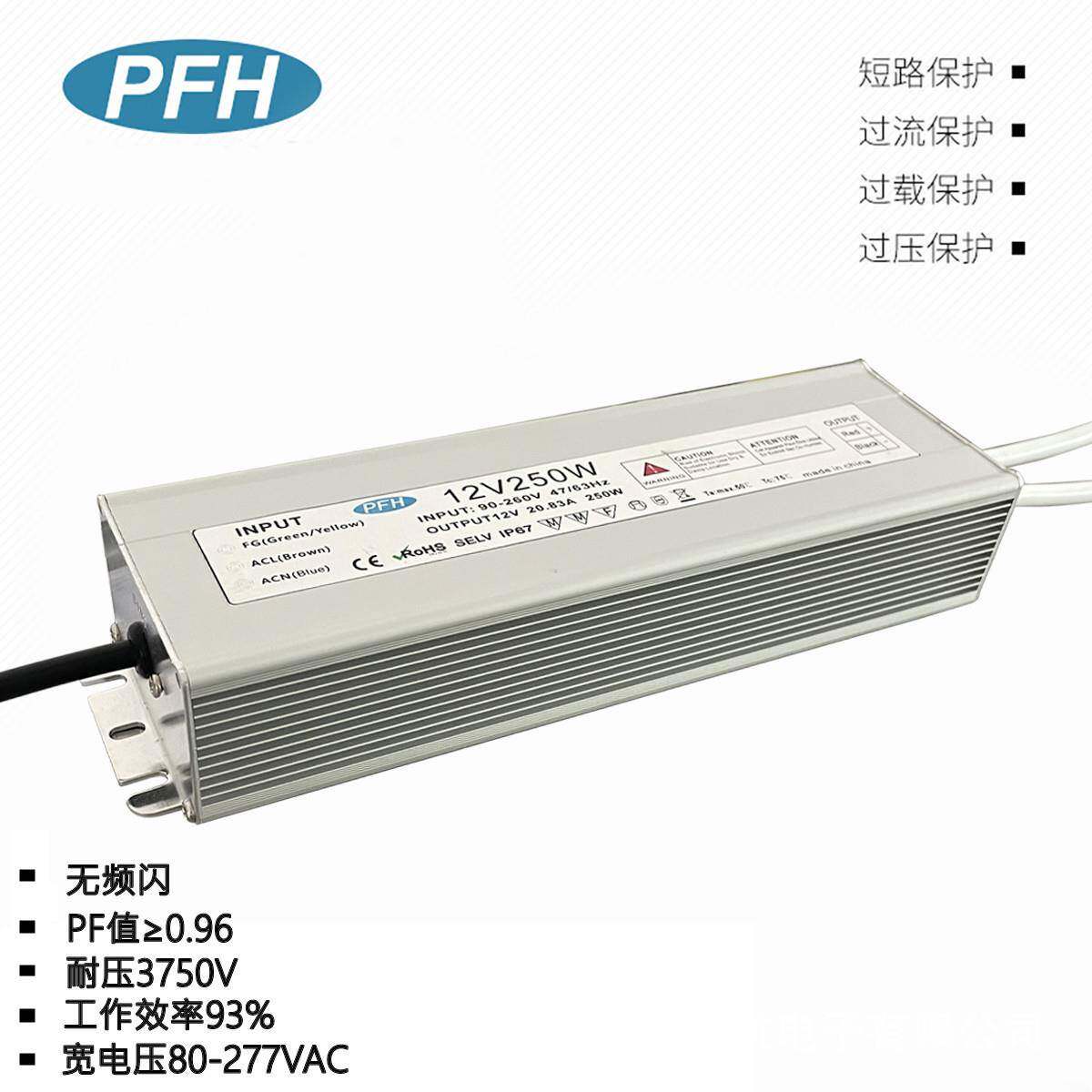 小体积12V250W防水开关电源高PF值≥0.96250W12V户外LED电源