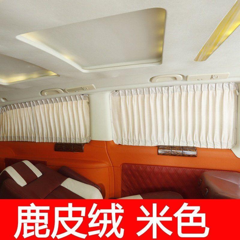 上汽大通MAXUSG50麂皮绒汽车窗帘遮阳光帘私密隔热窗帘螺丝固定