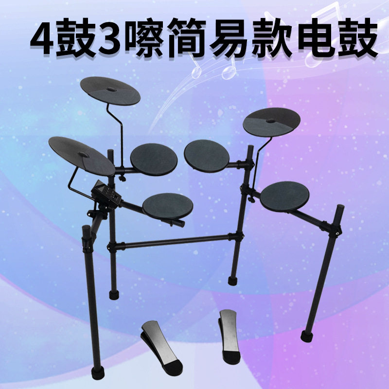 跨境专业级电子鼓儿童初学者入门架子鼓爵士鼓家用演出成人电鼓