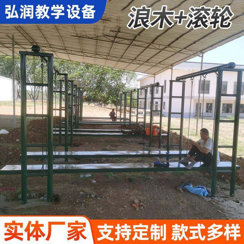 户外拓展训练器材单人双人浪木平衡训练器荡木抗眩晕滚轮转轮