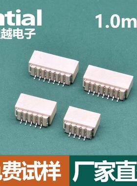 耐温SH1.0间距卧式贴片SMT连接器针座公母座端子编带盘装管装