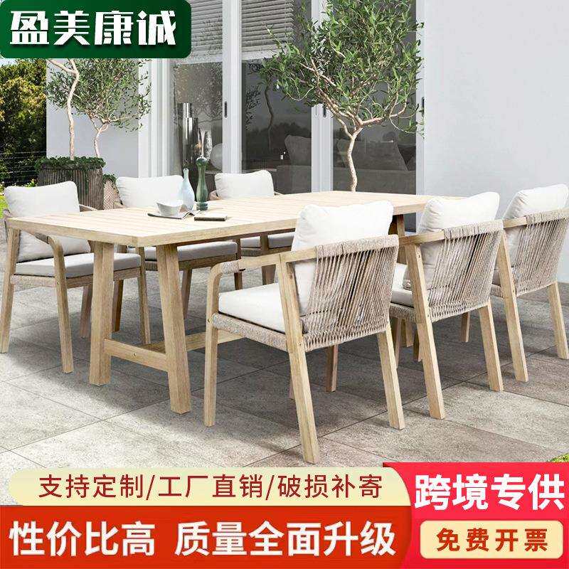 户外沙发实木简约现代庭院别墅花园露天阳台防水全铝柚木家具