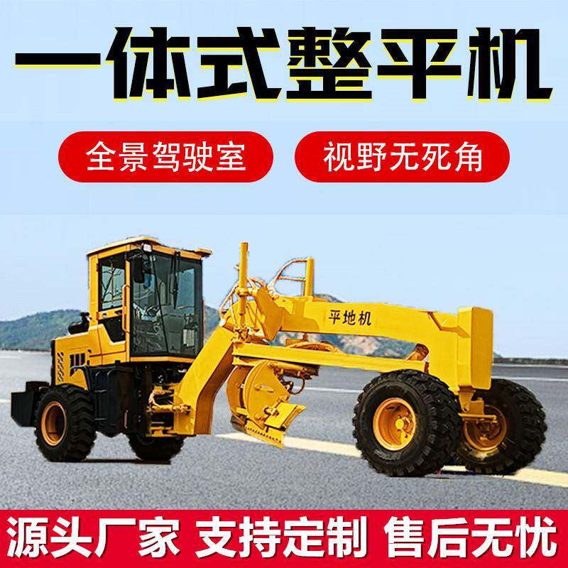 修路填土座驾式整平机小型道路施工平地机土方刮平机