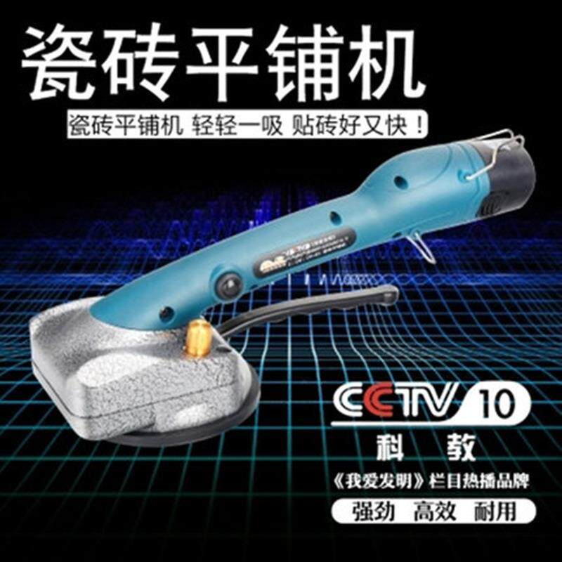 瓷砖平铺机贴砖自动铺砖找平器地砖墙砖自动粘贴砖工具