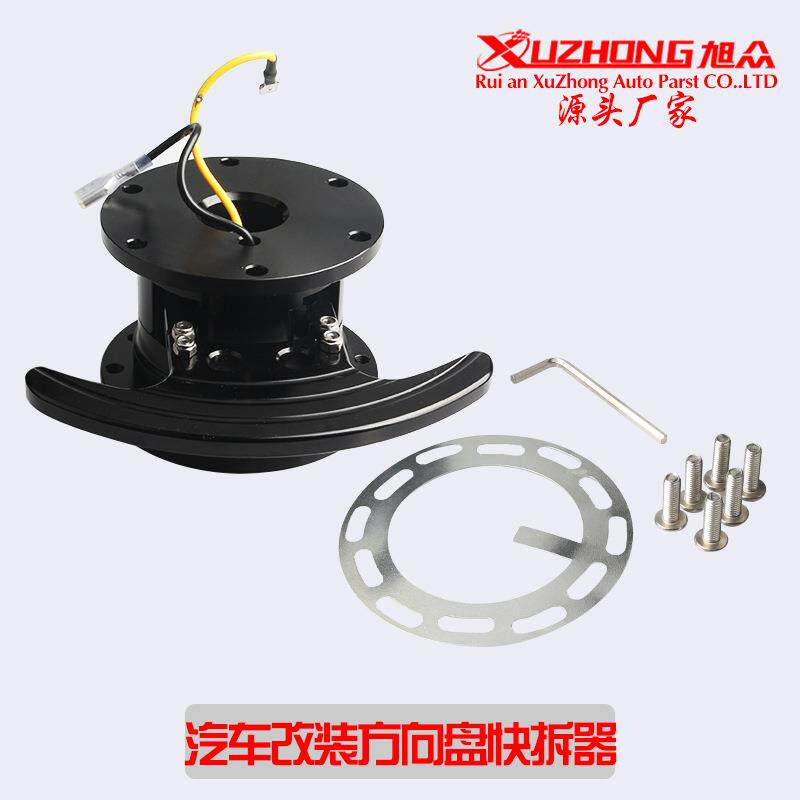 含税方向盘快拆器赛车快拆器新款可倾斜翻转快拆器垫高