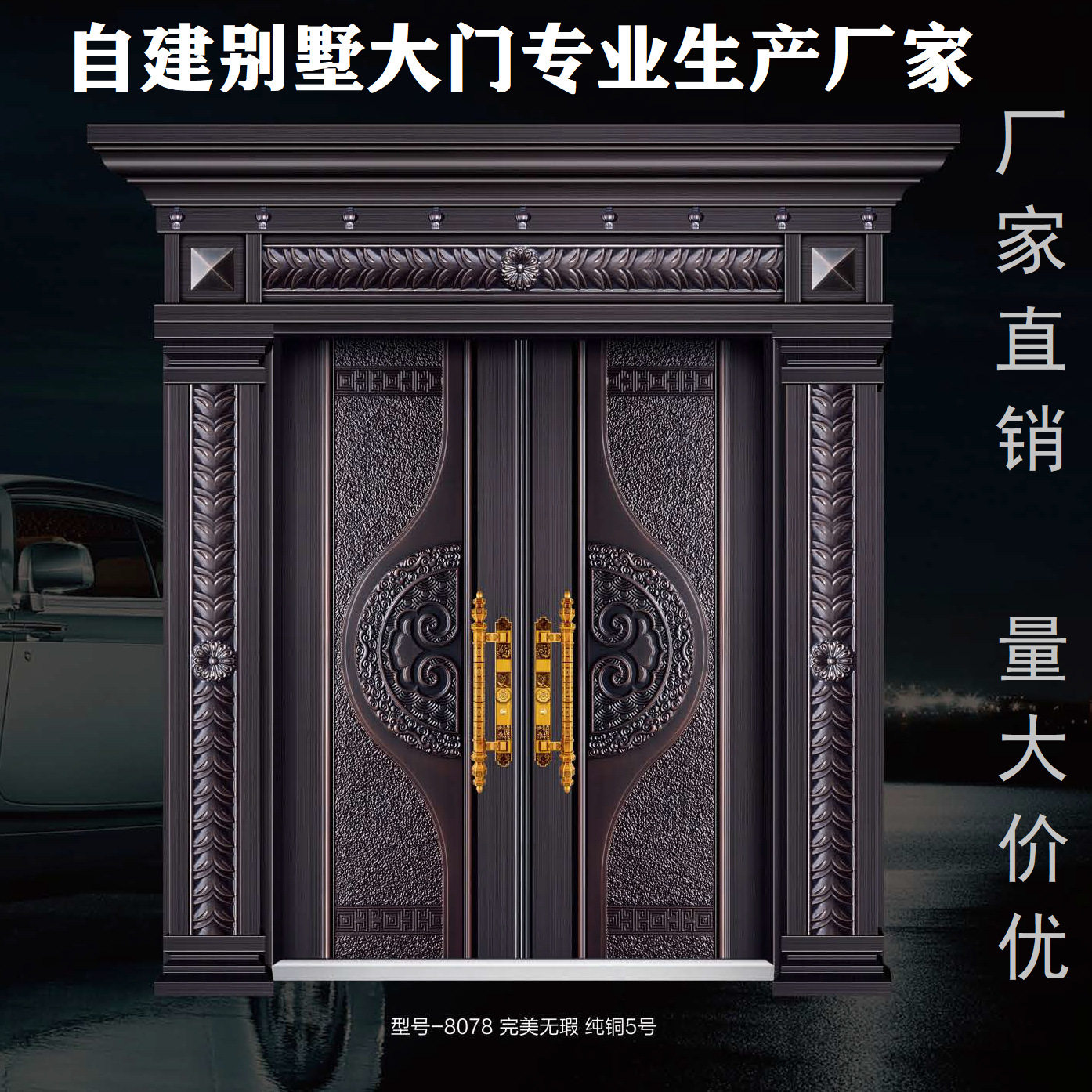 双开门仿真铜门非标门锌合金门别墅门防盗门甲级安全门入户门厂家