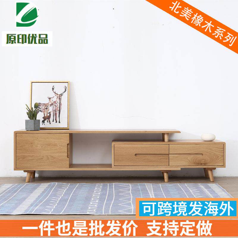 诗云伸缩拉伸电视柜北欧简约现代橡木纯实木日式小户型视听柜