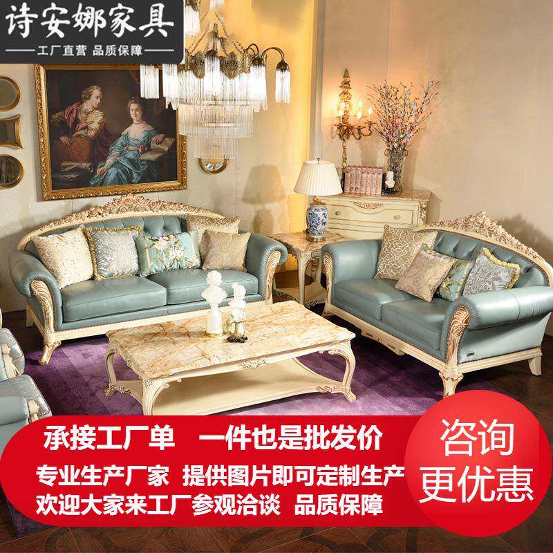 欧式皮艺沙发组合套装客厅大小户型双三人位奢华别墅家具