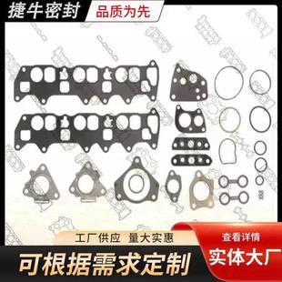 大修包6421423280适用于b驰M642发动机进气支管垫642发动机修