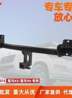 TOWING拖赢适用于宝马X5X6拖车杠防追尾房车小拖车配件