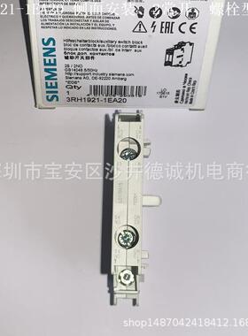3RH1921-1EA11辅助触点侧面安装、1开1闭、螺栓型、用于3RT1