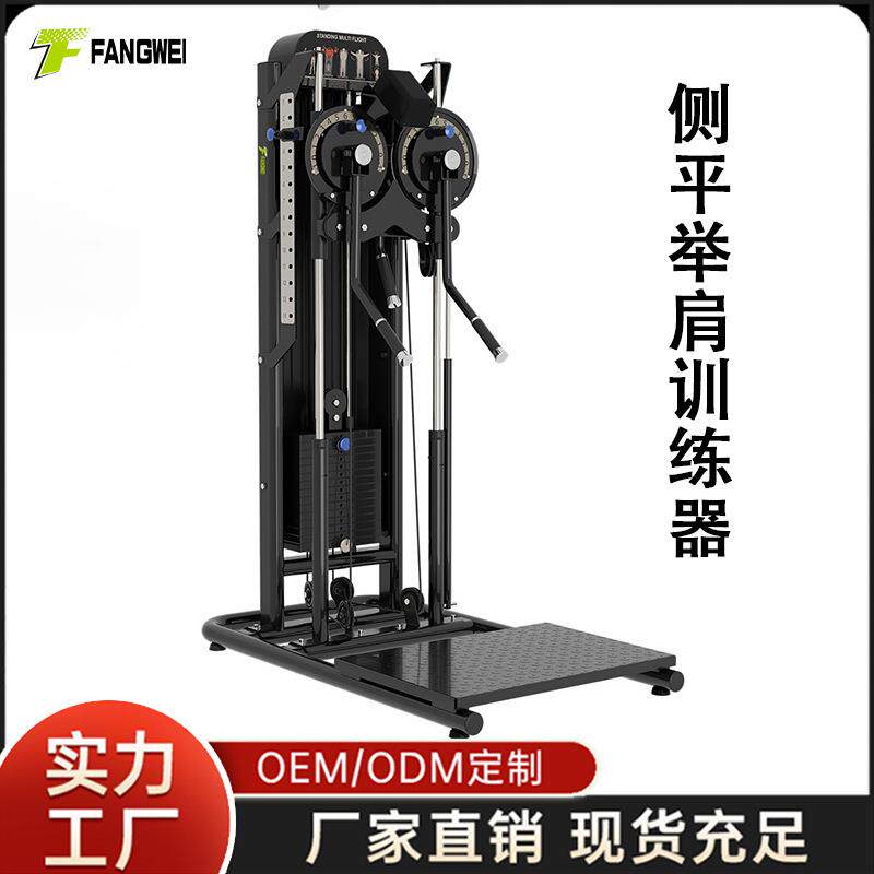 肩部侧平举肩部飞鸟夹胸训练器双功能臂力器侧抬臂双臂力健身器械