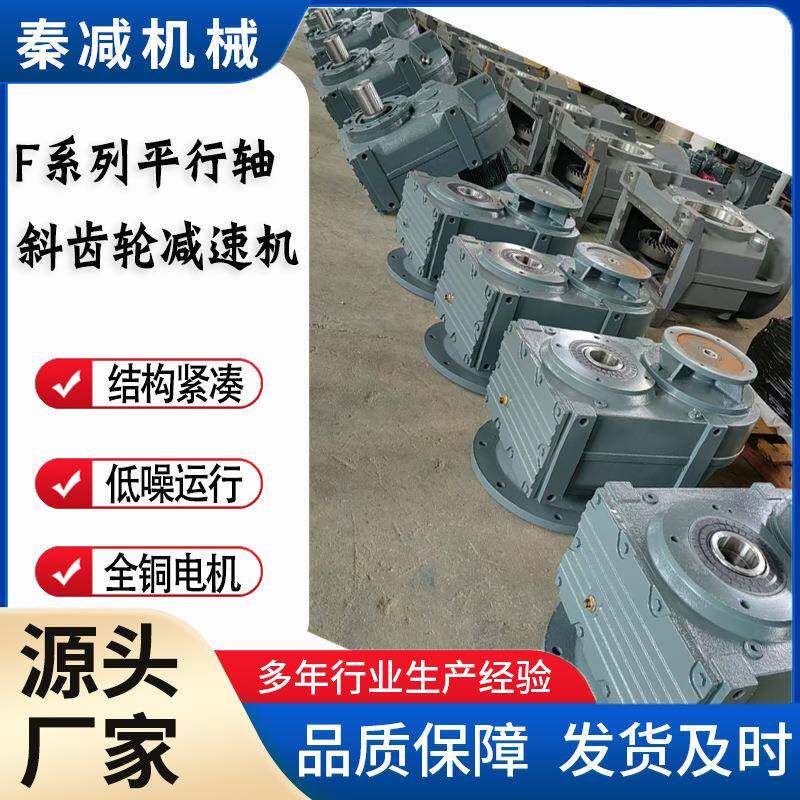 直销FF轴伸式减速机法兰安装FF47FF57FF67FF77减速电机现货