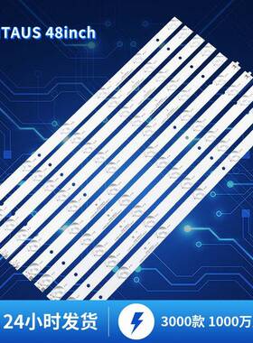 适用于NINTAUS48inch电视LED背光灯条NINTAUSTVbacklightstrip