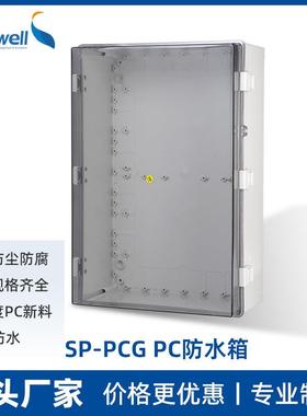 500*400*200PC料防水箱防水防尘防腐防水箱室外防水箱